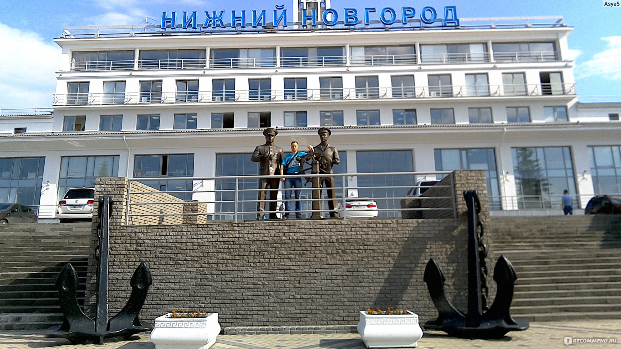Донецк - Нижний Новгород