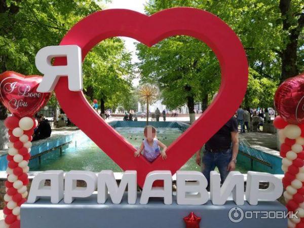 Донецк - Армавир