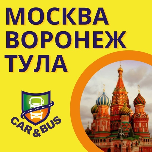 Мариуполь - Москва