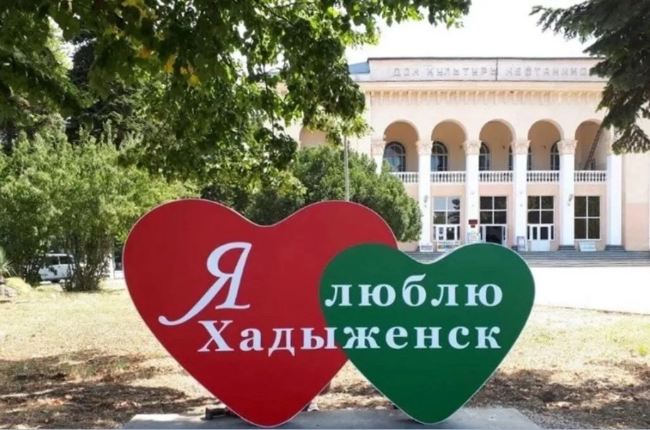 Донецк - Хадыженск